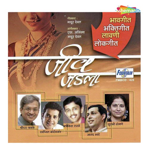 Mayur Deval Songs MP3 Download